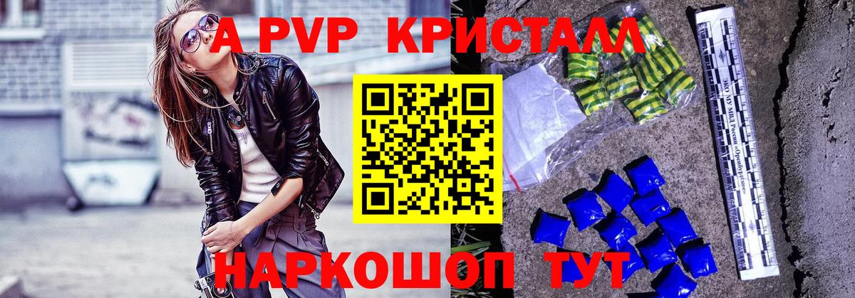 Тимашёвск  где продают   Alpha PVP Соль  Альфа ПВП мука  Вход с VPN  Alpha PVP Соль  Alpha PVP 