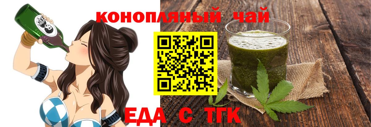 Canna-Cookies конопля Тимашёвск