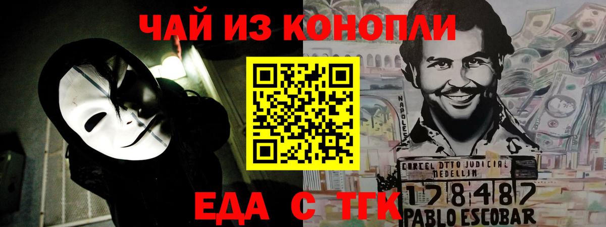 Еда ТГК марихуана  Вход с VPN  Тимашёвск 