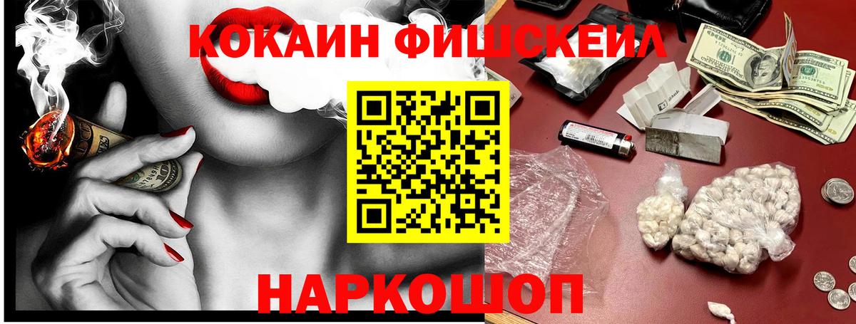 COCAIN Эквадор  Вход с VPN  Кокаин  Тимашёвск 
