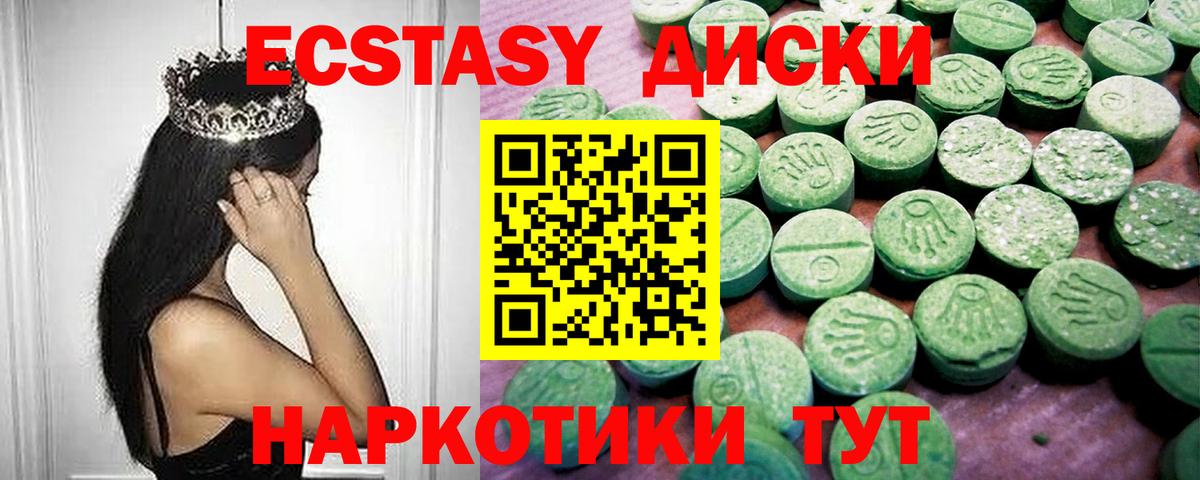 ЭКСТАЗИ  Вход с VPN  Тимашёвск  darknet какой сайт  ЭКСТАЗИ 250 мг  Ecstasy DUBAI 