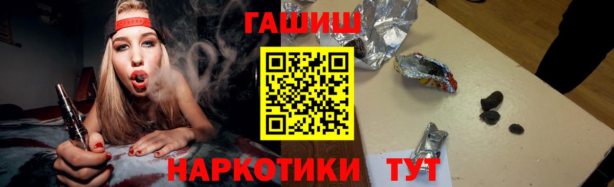ГАШИШ Cannabis Тимашёвск