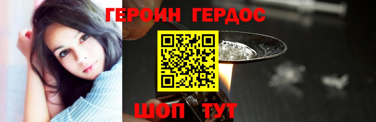 Героин герыч  ГЕРОИН  Тимашёвск  Вход с VPN 