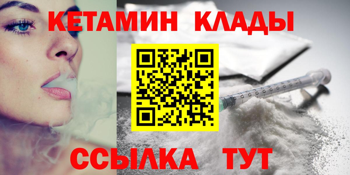 Кетамин ketamine Тимашёвск