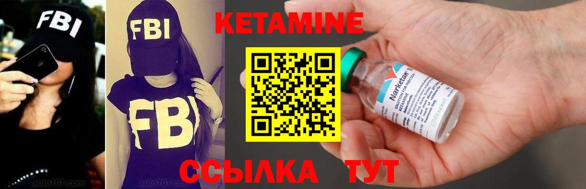 КЕТАМИН VHQ  Вход с VPN  Тимашёвск 