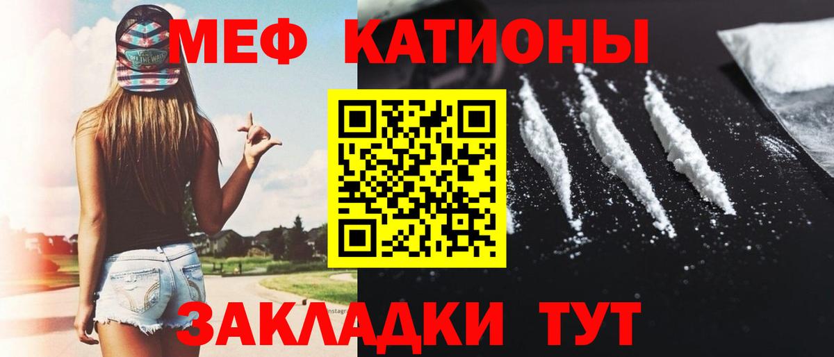 Меф мяу мяу  МЯУ-МЯУ mephedrone  МЯУ-МЯУ  Вход с VPN  Тимашёвск 