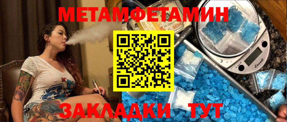 Тимашёвск  Первитин мет  Первитин мет  Вход с VPN 