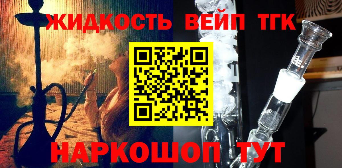Дистиллят ТГК концентрат  Вход с VPN  Дистиллят ТГК Wax  купить наркотики сайты  Тимашёвск 