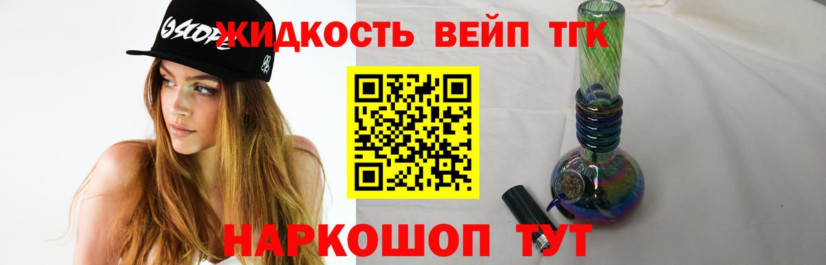 Дистиллят ТГК THC oil Тимашёвск